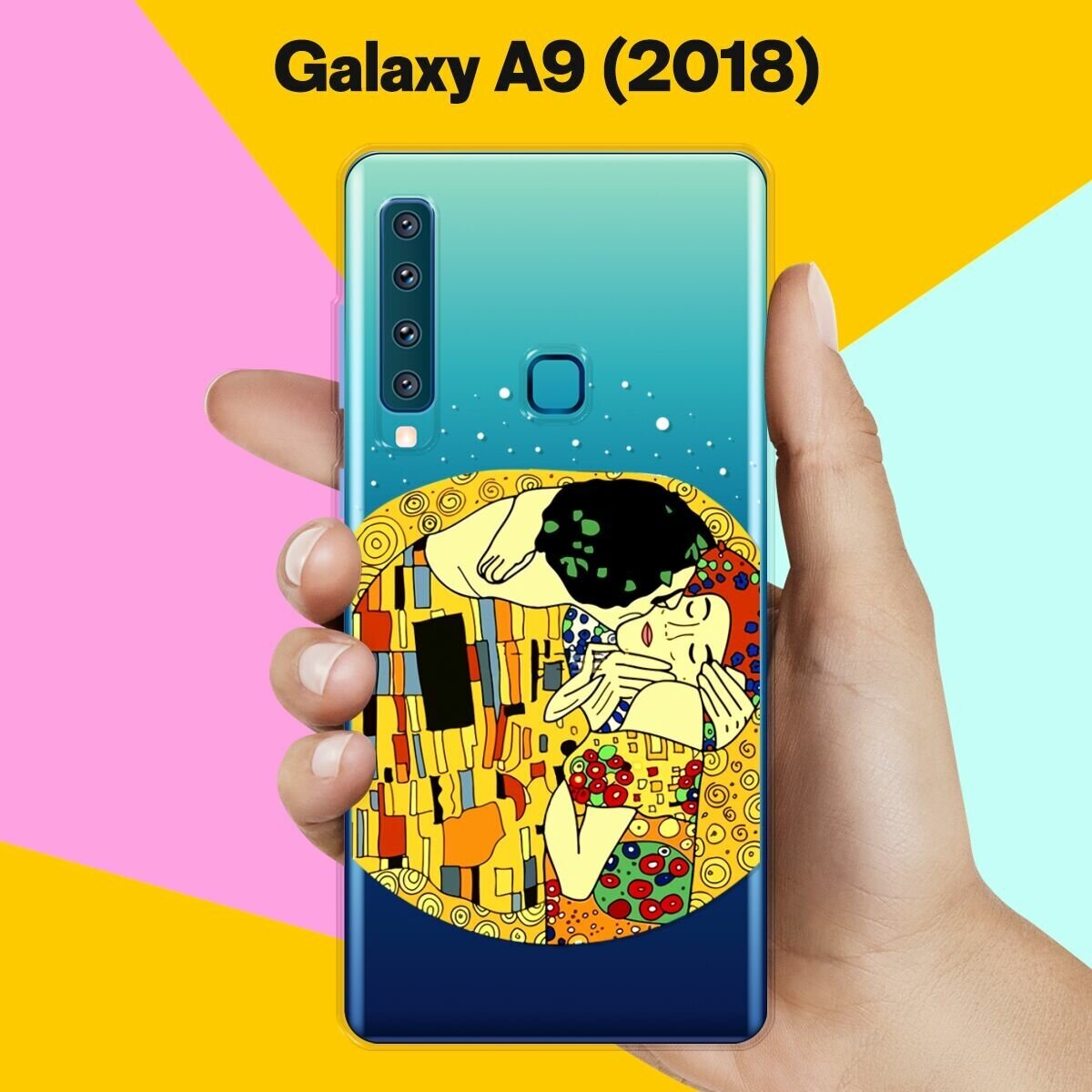 Силиконовый чехол на Samsung Galaxy A9 (2018) Поцелуй / для Самсунг Галакси А9 2018