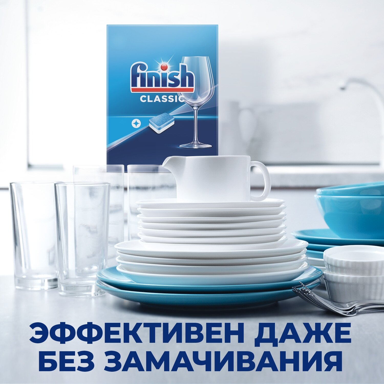 Таблетки для посудомоечной машины Finish Classic таблетки