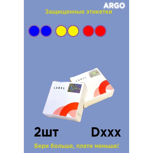 Этикетка для принтера NIIMBOT D11, D110, D101 R14х28-220-Colorful/RD Круглая Трехцветная.- комплект 2шт. бесцветный