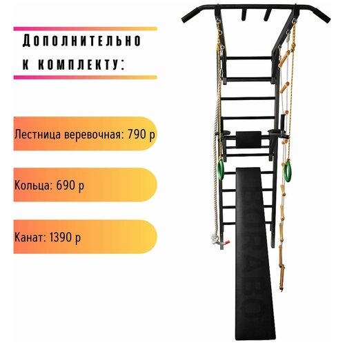 Шведская стенка металлическая Проф 240x71x16 см + Детский спортивный комплекс - Турник + Брусья Пресс + Доска наклонная Антик