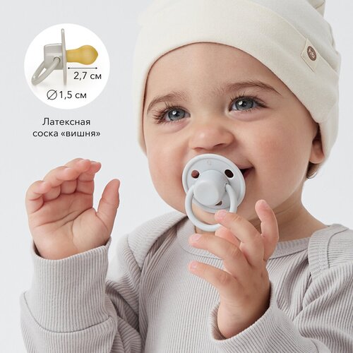 Пустышка латексная классическая Happy Baby 13024 6-12 м, grey 13024 соска пустышка латексная 6 12 happy baby yellow