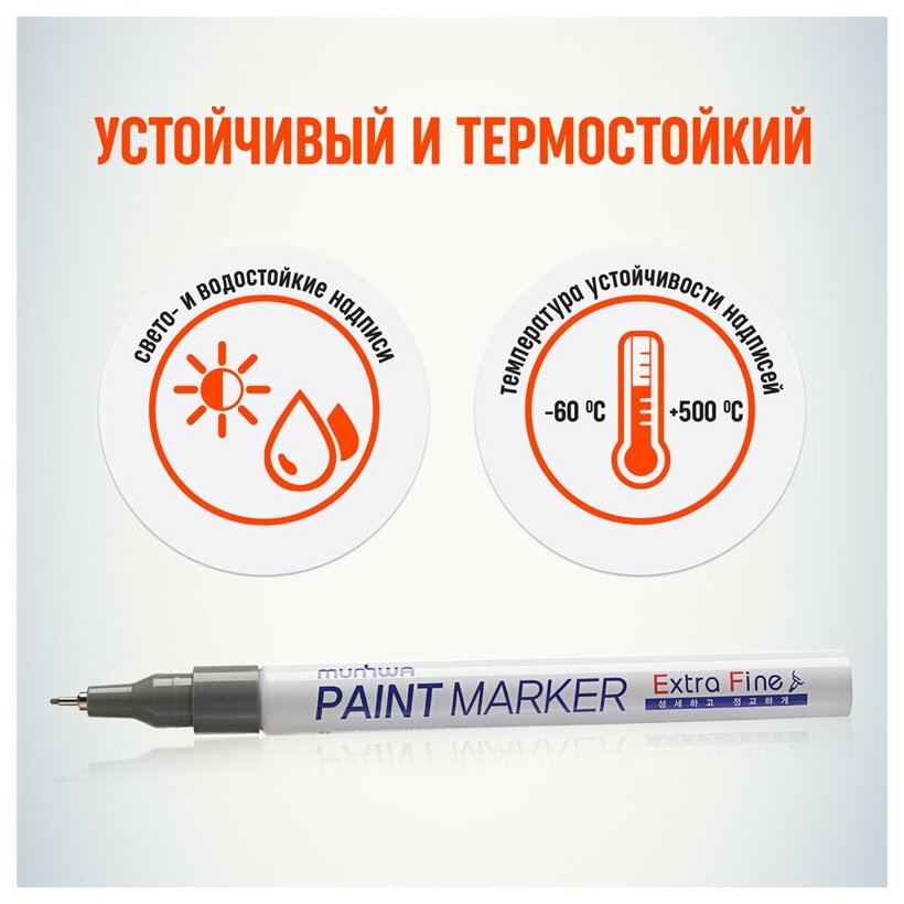 Маркер-краска MunHwa "Extra Fine Paint Marker" серебро, 1 мм, нитро-основа (2 штуки) - фотография № 7