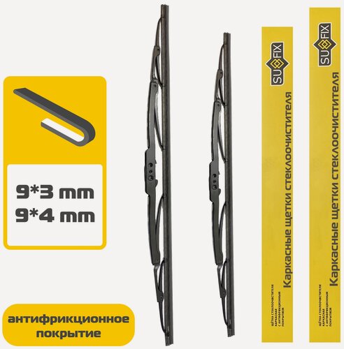 Изображение товара Щетки стеклоочистителя (дворники) каркасные Sufix Kia Rio (1) DC / Киа Рио универсал рест. 2002 / 2003 / 2004 / 2005 530мм-450мм
