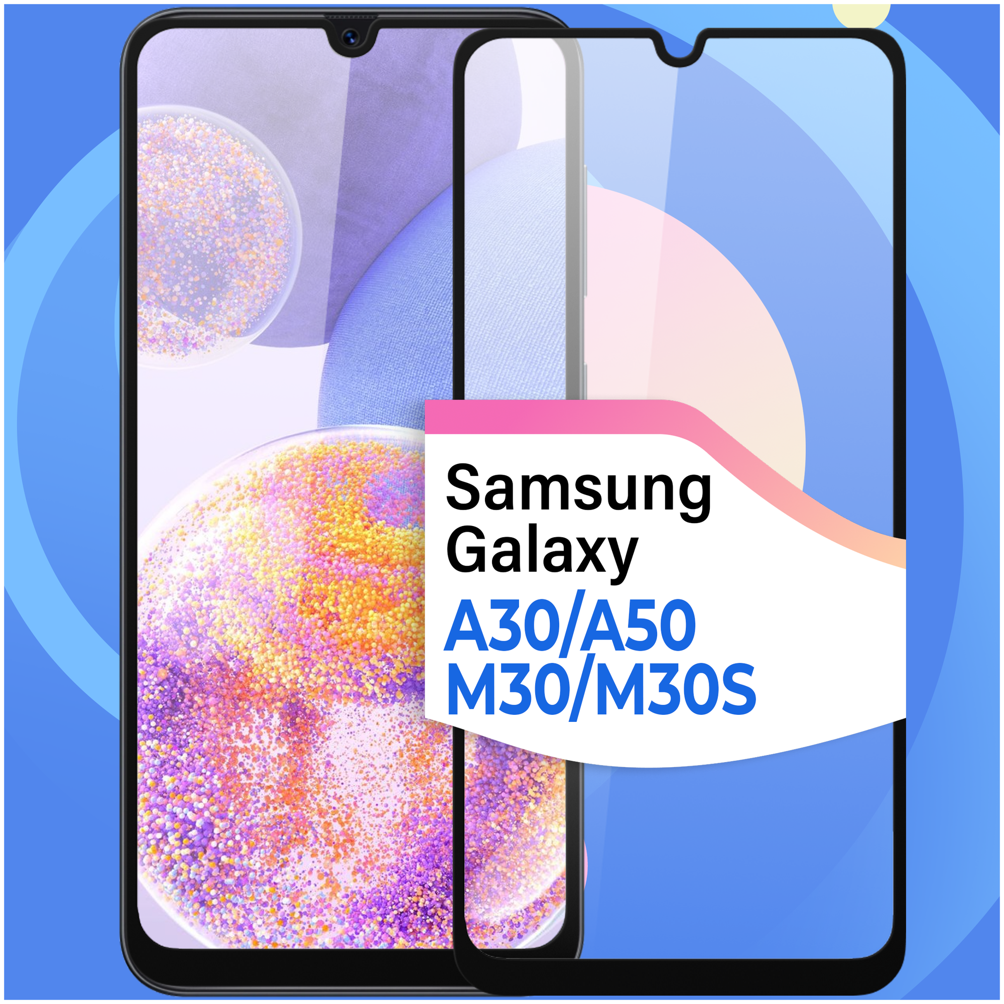 Защитное стекло на телефон Samsung Galaxy A30, Galaxy A50, Galaxy M30S, Galaxy M30 / Противоударное олеофобное стекло для смартфона Самсунг Галакси А30, Галакси А50, Галакси М30С, Галакси М30