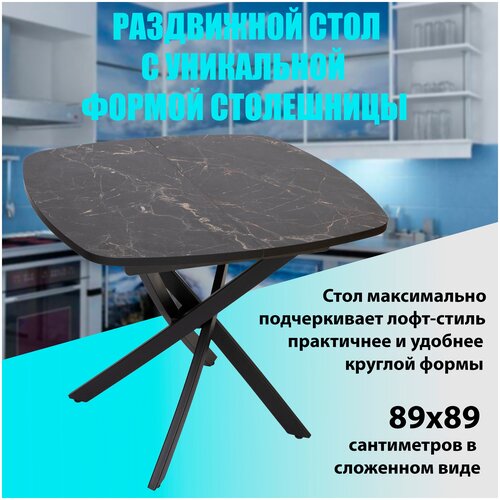 фото Стол раздвижной грация-м 89/120х89см, мрамор черный, подстолье черное, ri-com