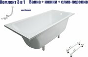 Ванна комплект 3 в 1 Marmo Bagno Элза 180х75 с ножками и сливом-переливом хром