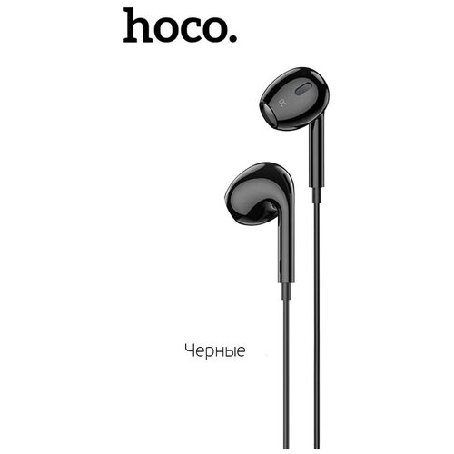 Высококачественные наушники BEAUTIFUL SOUND Стерео наушники с регулировкой громкости и микрофоном М 1 121100₽