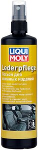 Фото LIQUI MOLY Лосьон для кожаных изделий салона автомобиля Leder-Pflege 7631, 0.25 л