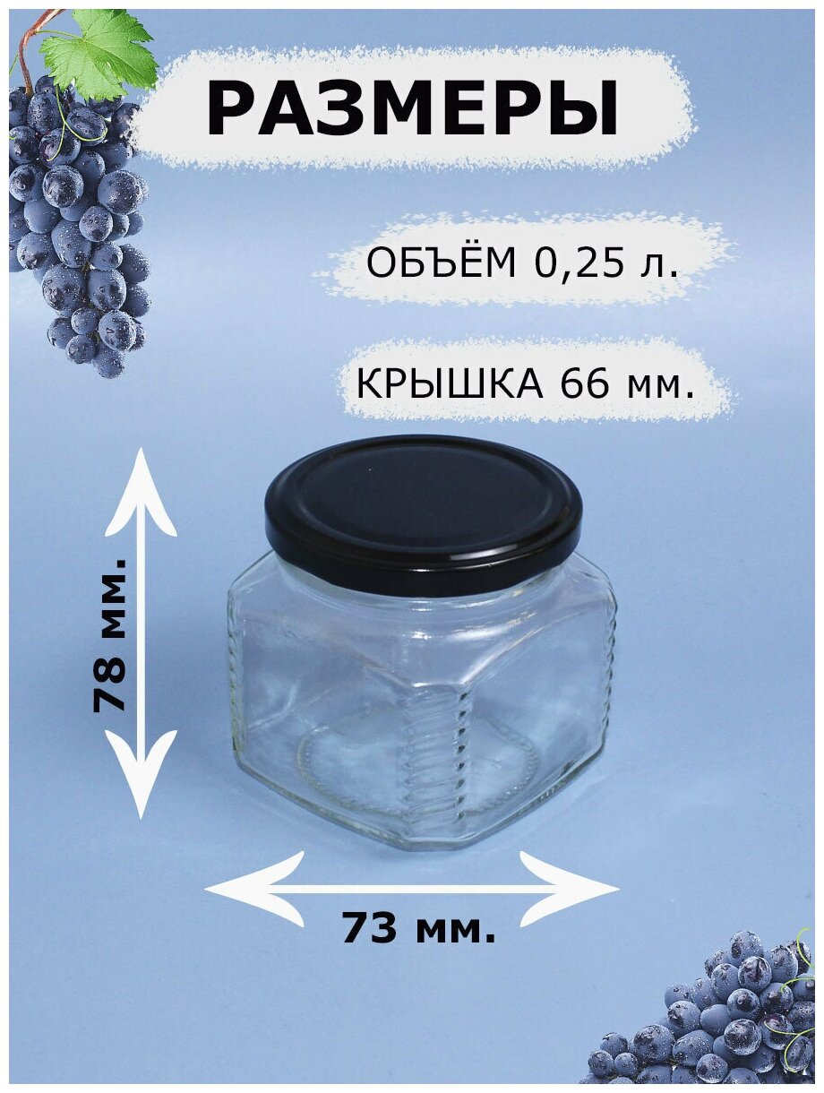 Банки стеклянные твист для консервирования 66мм 250мл банки солений для хранения сыпучих для меда - фотография № 2
