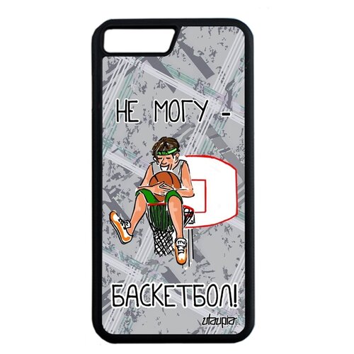 фото Чехол для мобильного iphone 7 plus, "не могу - у меня баскетбол!" шутка мяч utaupia