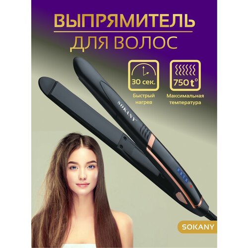 Выпрямитель плойка утюжок для волос 125000₽