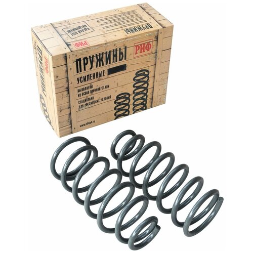 Пружины РИФ задние Kia Sorento 1 2002-2006 лифт 35 мм +0-100 кг