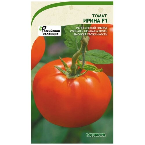 Семена Томат Ирина F1 Садовита (3 пакета) семена томат джина 0 1гр садовита 3 пакета