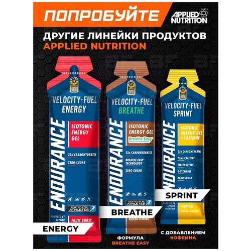 applied nutrition endurance velocity fuel energy isotonic gel 3x60г тропический APPLIED NUTRITION, Endurance Velocity Fuel ENERGY Isotonic Gel, 6x60г (Апельсин)