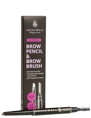 Shinewell Карандаш для бровей автоматический с щеточкой Brow Pencil/Brow Brush