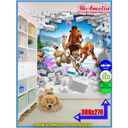 Фотообои ледниковый период для детей размер 300х270см 4830₽