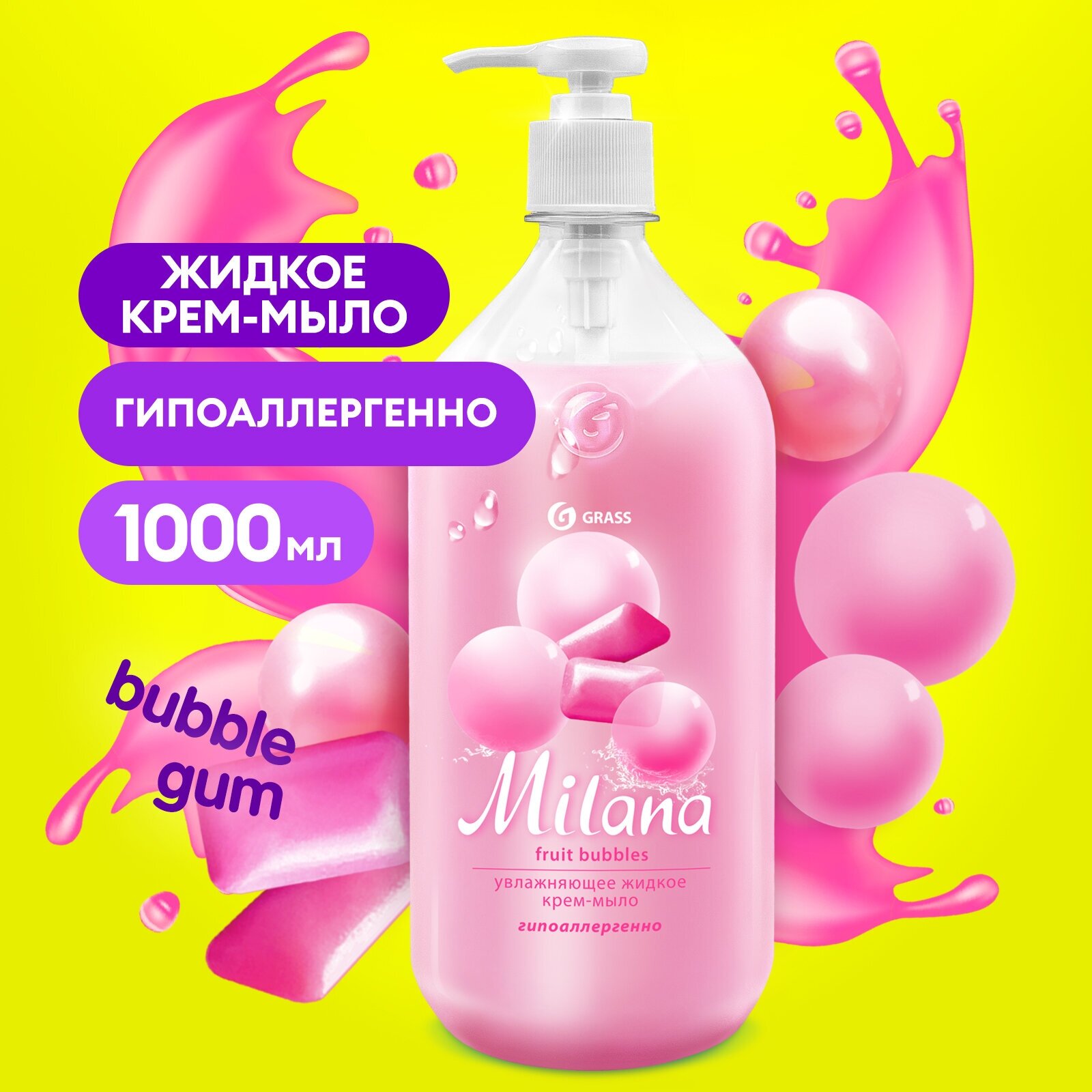 Жидкое крем мыло Grass Milana fruit bubbles, 1000 мл.
