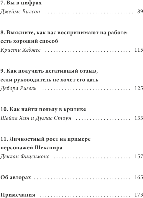 Самосознание: понять сильные стороны и ценности - фото №4