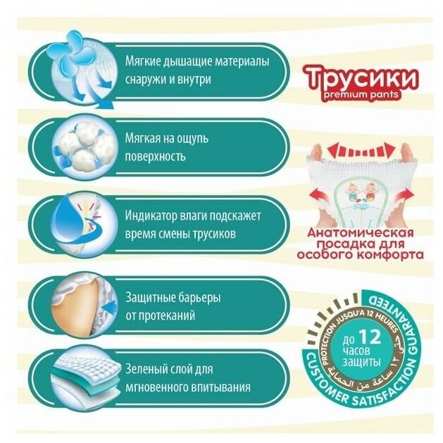 Подгузники-трусики Predo Baby, № 5, 11-25 кг, 32 шт (P-A 105) - фотография № 3