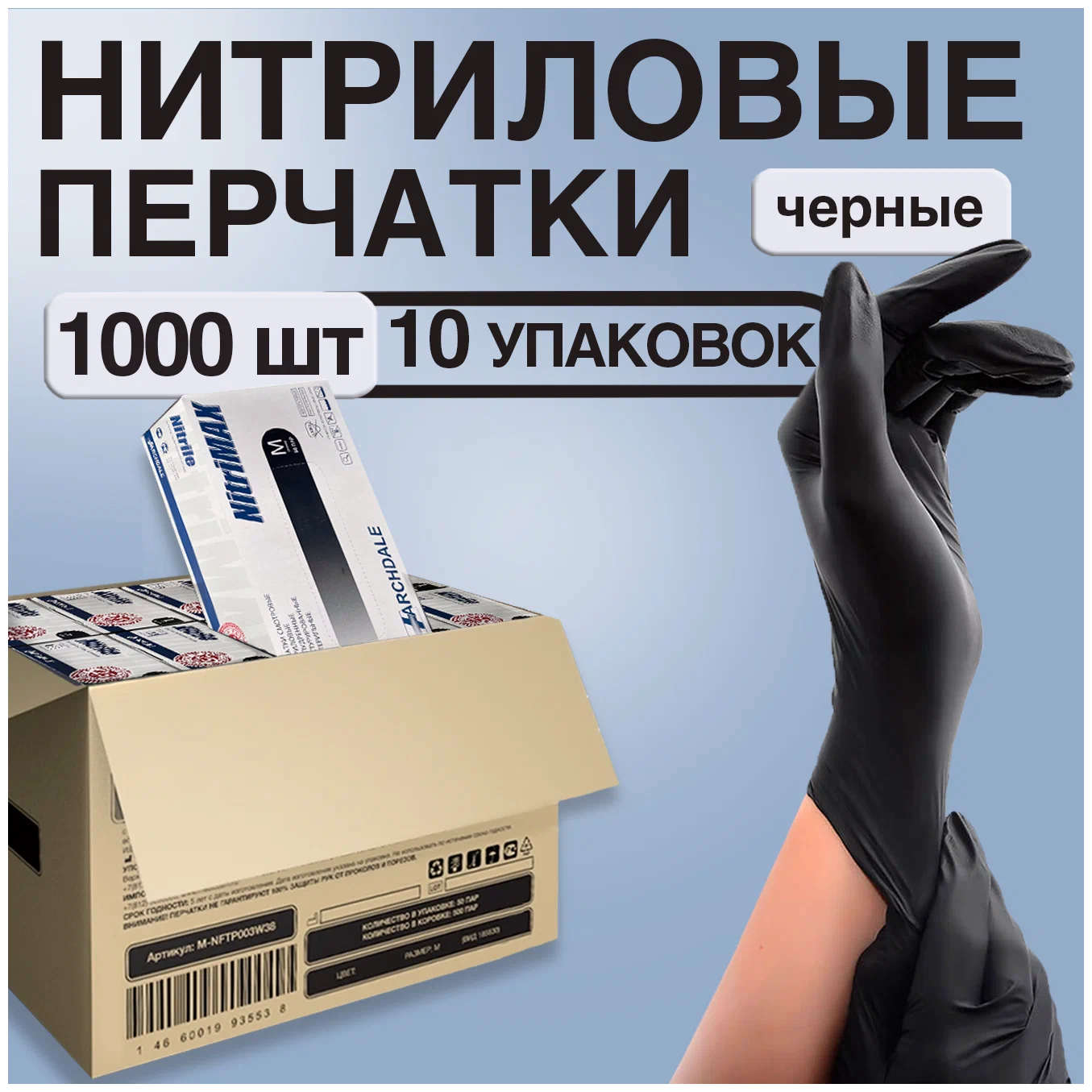 Перчатки нитриловые смотровые Nitrimax чёрные, 1000 шт. (500 пар), размер XS, (одноразовые медицинские резиновые перчатки неопудренные)