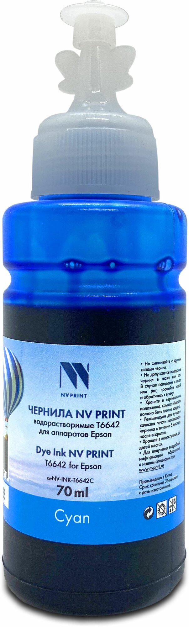 Чернила NV PRINT водорастворимые T6642 для аппаратов Epson (70 ml) Cyan