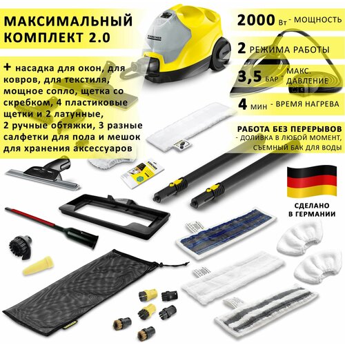 Пароочиститель Karcher SC 4 EasyFix Iron с утюгом + аксессуары VELER: максимальная комплектация 2.0