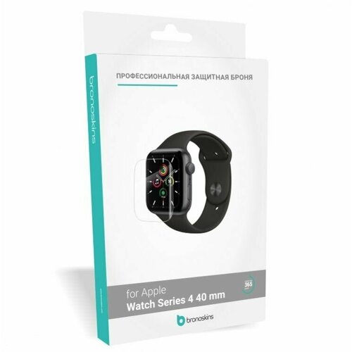 Защитная бронированная пленка для Apple Watch Series 4 40мм (Глянцевая, Защита экрана FullScreen)
