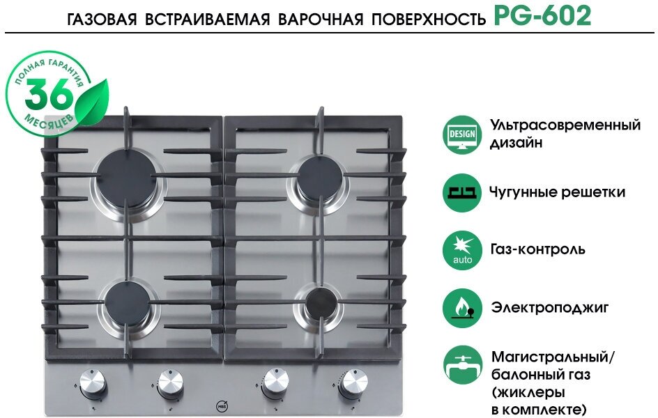 Газовая варочная панель MBS PG-602 - фотография № 7