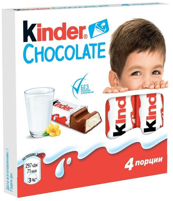 Шоколад Kinder с мол. начинкой, 50г