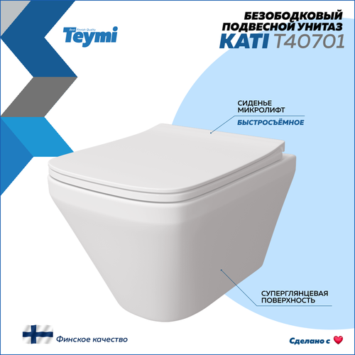 Унитаз подвесной Teymi Kati безободковый, сиденье микролифт T40701