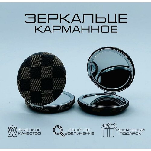 Карманное косметическое зеркало с увеличением двухстороннее складное 369₽