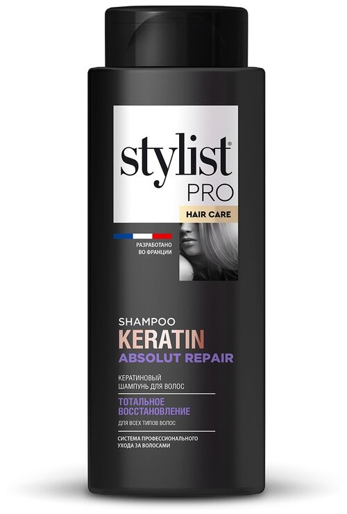 Stylist Pro Шампунь Hair Care Кератиновый тотальное восстановление, 280 мл