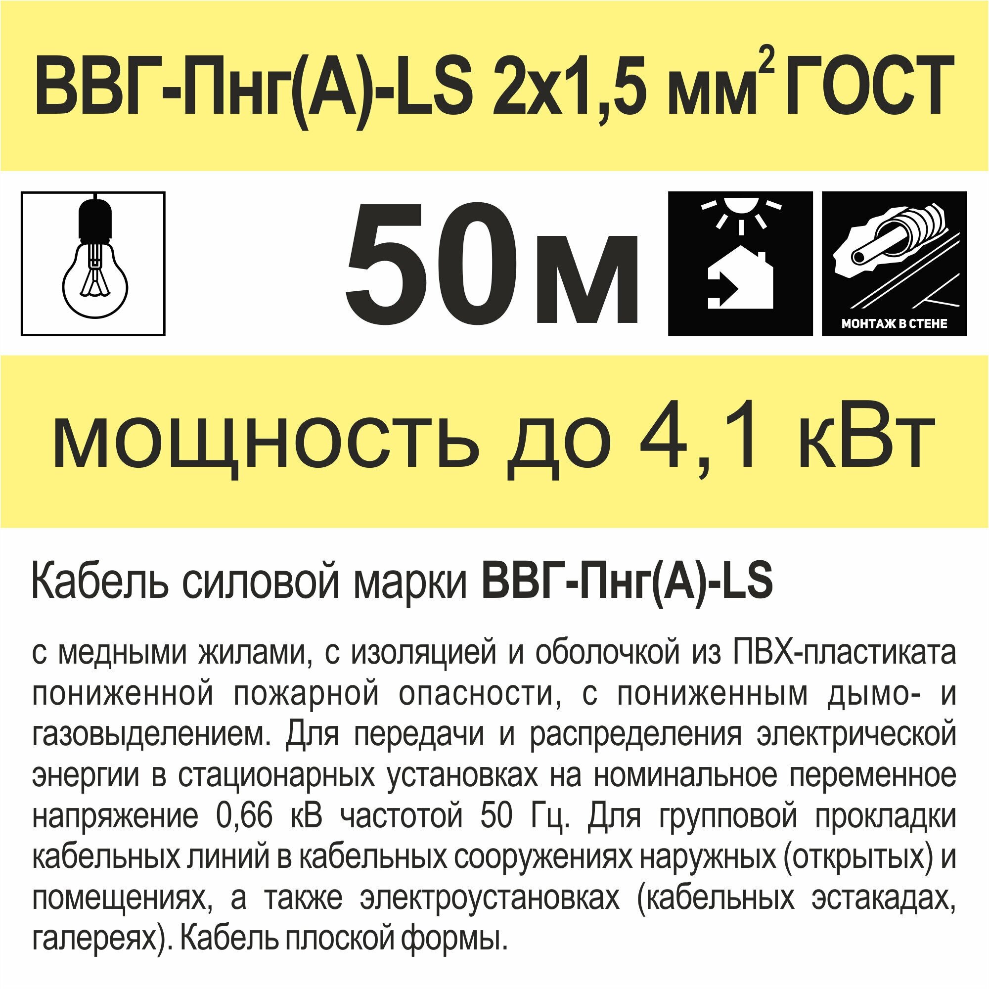 Электрический кабель Камкабель ВВГ-Пнг(А)-LS 2 х 1,5 кв.мм, 50 м - фотография № 8