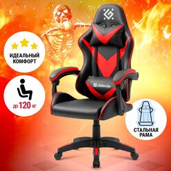 Кресло игровое Defender xCom Черный/Красный