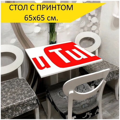 Стол 