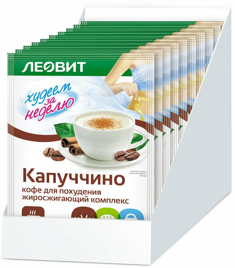 Капуччино леовит Худеем за неделю (жиросжигающий комплекс). Шоубокс 15 шт. по 14 г.