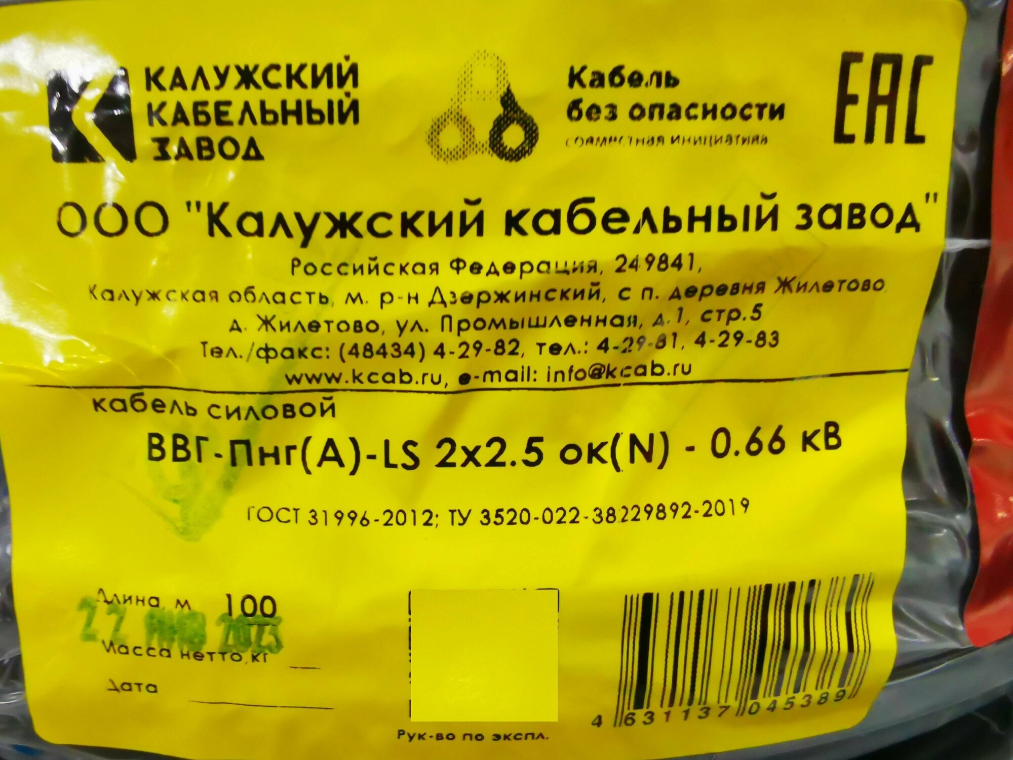 Кабель силовой ВВГ-Пнг(А)-LS 2х2,5ок(N) - 0,66 ГОСТ 31996-2012 (ККЗ) 50м - фотография № 7