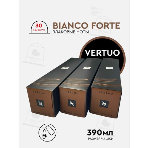 Кофе в капсулах, Nespresso Vertuo , набор Bianco Forte, натуральный, молотый кофе в капсулах, для капсульных кофемашин, оригинал, неспрессо , 30шт