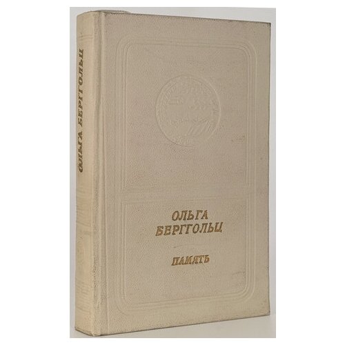 Память 72500₽