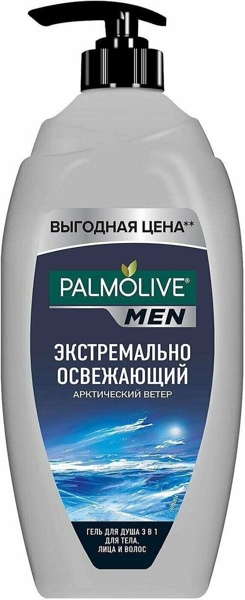 Palmolive / Гель для душа Palmolive Арктический ветер 3в1 750мл 3 шт