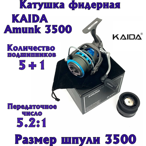 Катушка фидерная KAIDA Amunk 3500 с низкопрофильной шпулей катушка kaida amunk 3500