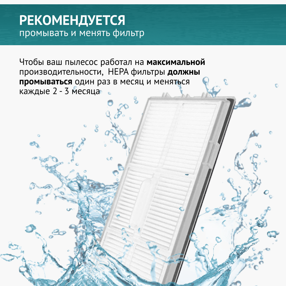 Нера фильтр 2шт. для робот-пылесоса Xiaomi Roborock T7S, T7S plus, T7 plus, S7, S7+, S7 Pro Ultra, S7 maxV Ultra
