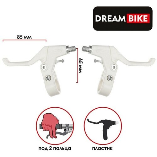 Комплект тормозных ручек Dream Bike, алюминий