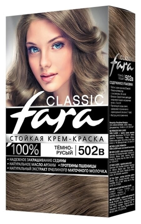 Fara Classic Стойкая крем-краска для волос, 502В Темно- русый, 115 мл