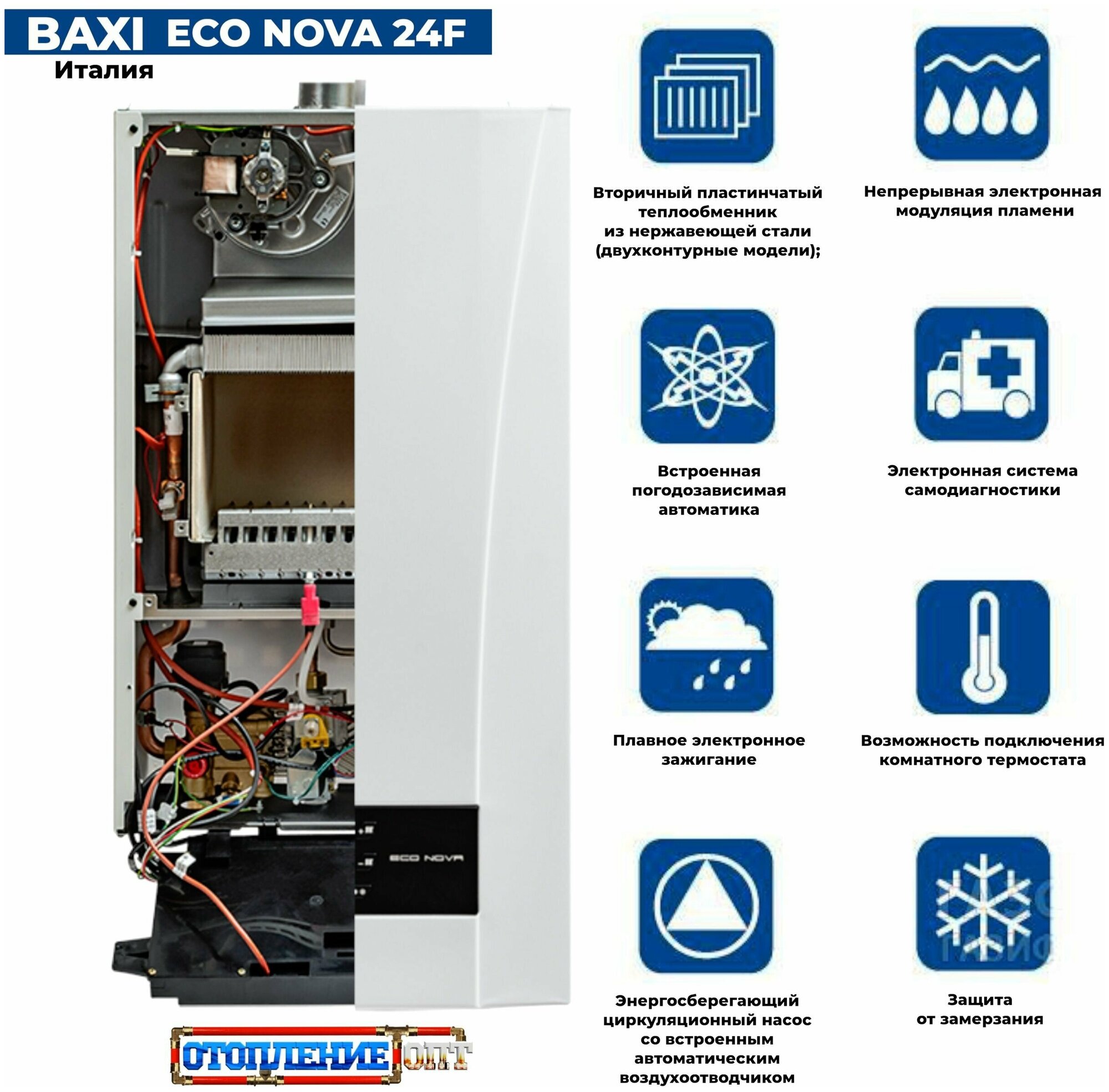 Конвекционный газовый котел BAXI ECO Nova 18 F, двухконтурный - фотография № 12