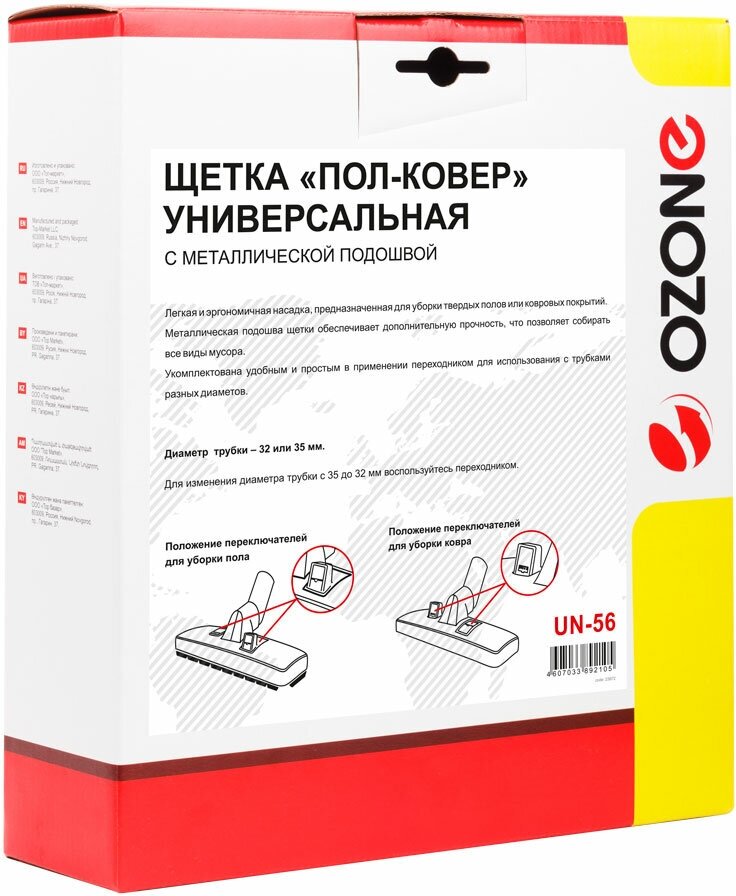 Универсальная насадка для сбора волос и шерсти для бытового пылесоса OZONE - фото №7