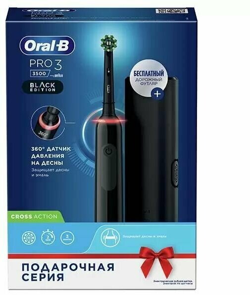 Электрическая зубная щетка Oral-B Pro 3 3500 + Дорожный футляр