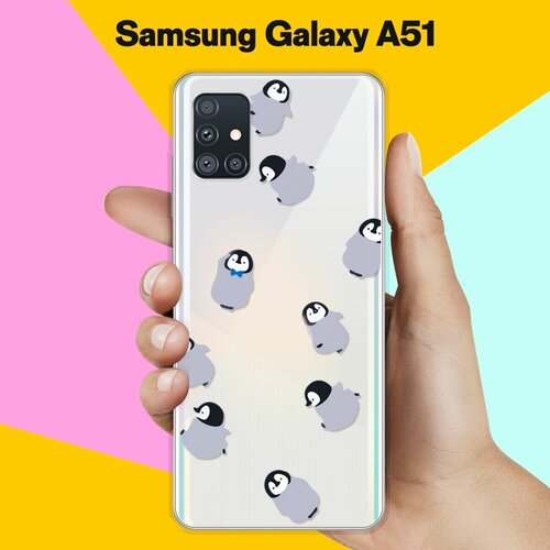 Силиконовый чехол Несколько пингвинов на Samsung Galaxy A51 силиконовый чехол несколько пингвинов на samsung galaxy a11