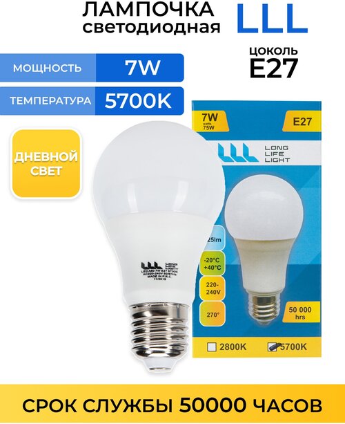 Лампа светодиодная 46 / лэд лампочка е27 / энергосберегающий лампочки / для кухни / на потолок / лед лампы / led / диодные для дома /