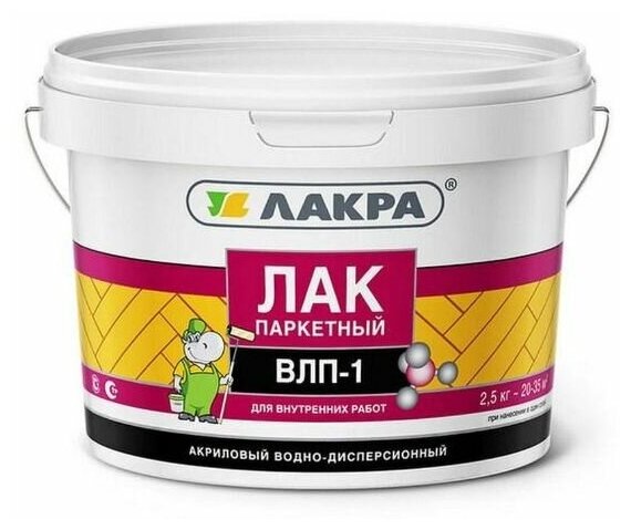 Лак паркетный ВЛП-1 Лакра Глянцев. 2,5кг Л-С